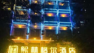 外觀