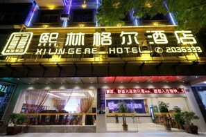 Unclassified image, 5 of 24, button - Xilinger Hotel ( Dongxing Hezhou Road) (Dongxing)