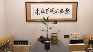 A traditional Japanese-style room with tatami flooring, a low table with a bonsai, and a calligraphy piece on the wall. - Shangpin Huangting Kangyang Hotel (Ningxiang)