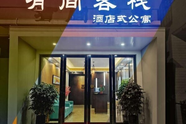 Exterior - Youjian Inn (Guangzhou University Town) (Guangzhou)