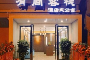 Unclassified image, 5 of 26, button - Youjian Inn (Guangzhou University Town) (Guangzhou)