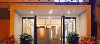 Youjian Inn (Guangzhou University Town)