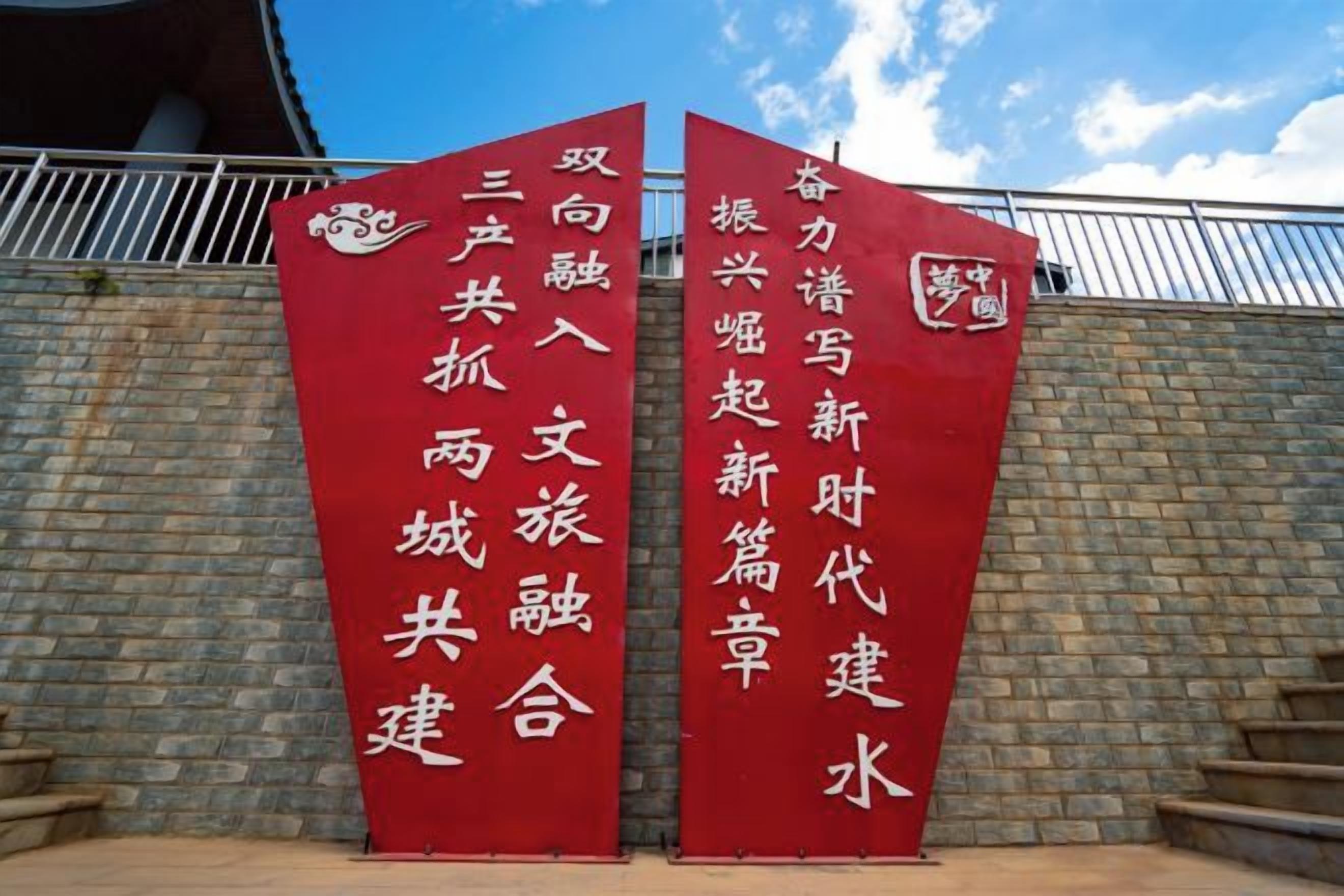 Two red banners with white Chinese characters against a brick wall.