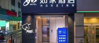 Homeinn · neo (Liuzhou Five Star Pedestrian Street)