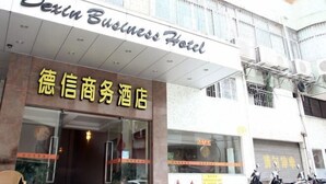 The exterior of Dexin Business Hotel with a clear sign indicating the hotel's name. - Dexin Hotel Taishan (Taishan)