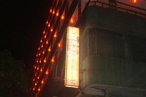 A vertical sign with Chinese characters, likely indicating a hotel or business establishment.