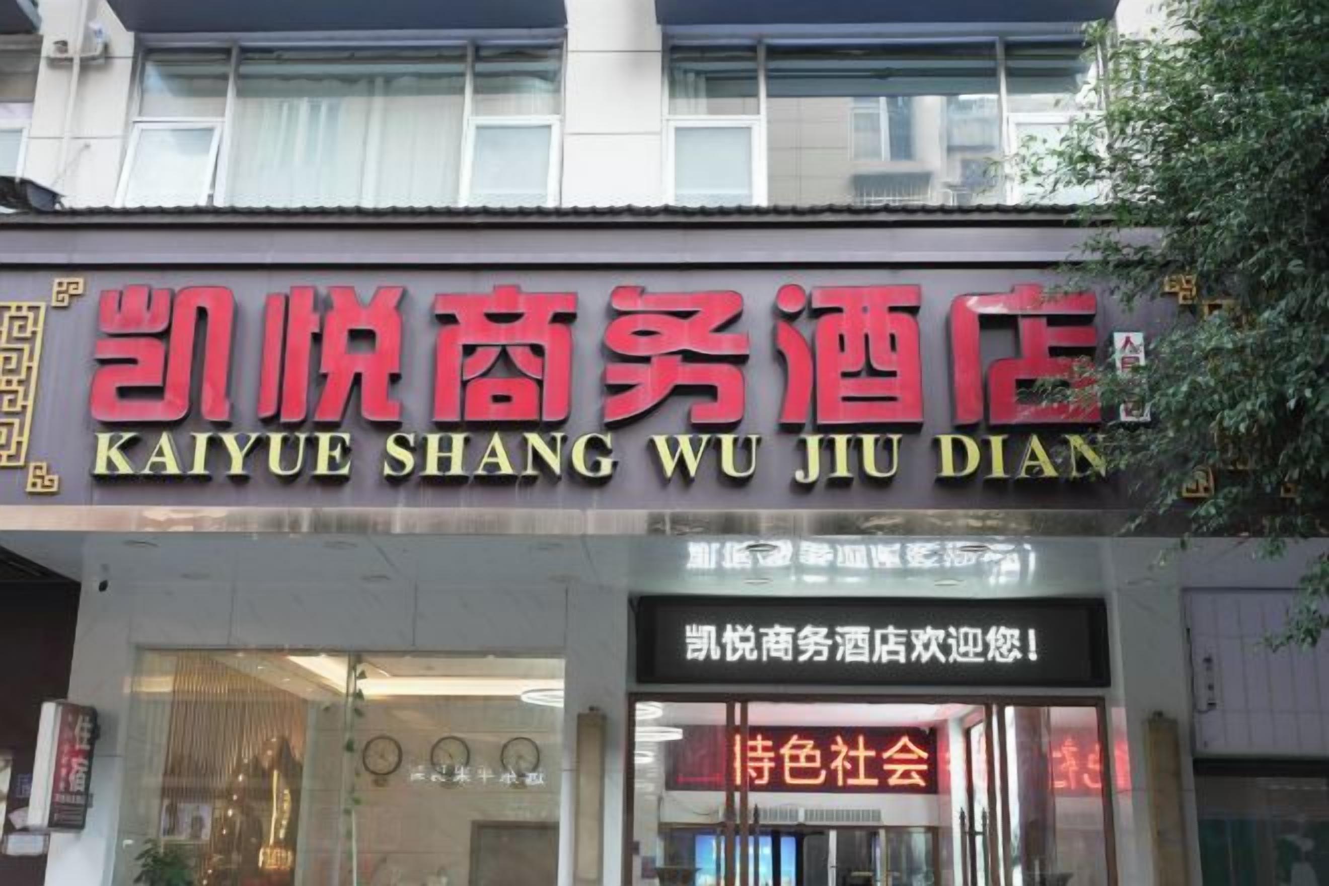 外观细节