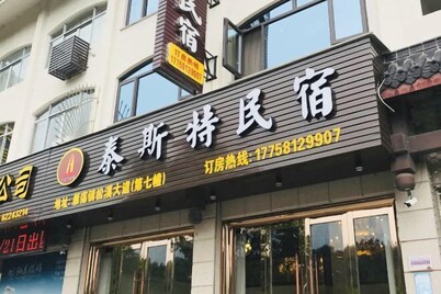 Taist house in Yueqing