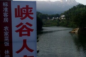 Miscellaneous - Xiagu Renjia Hostel (Qianshan)