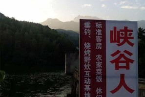 Miscellaneous - Xiagu Renjia Hostel (Qianshan)