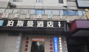 Exterior detail - HAI FU JING (Guiyang)