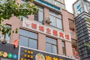 Exterior - Sugar Candy Theme Hotel (Wuhu University City Store) (Wuhu)