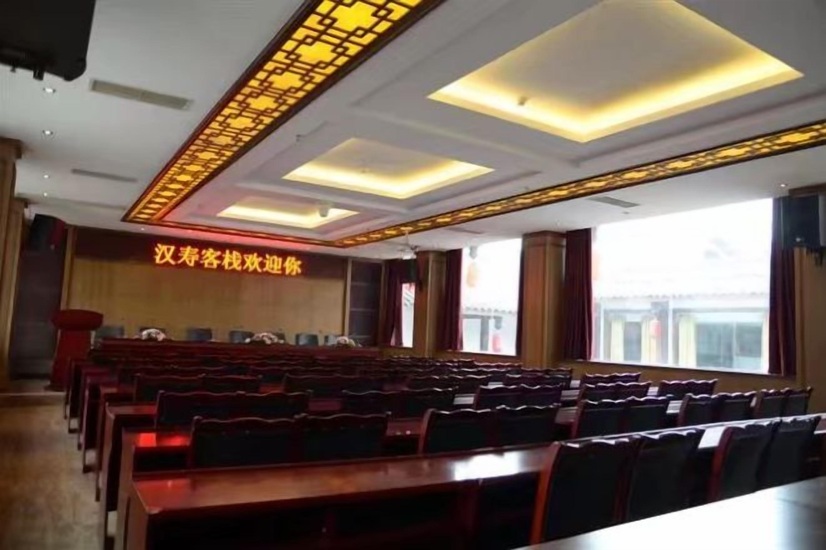 会议设施