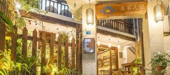 Zuo You Jian Movie Theme Boutique Inn