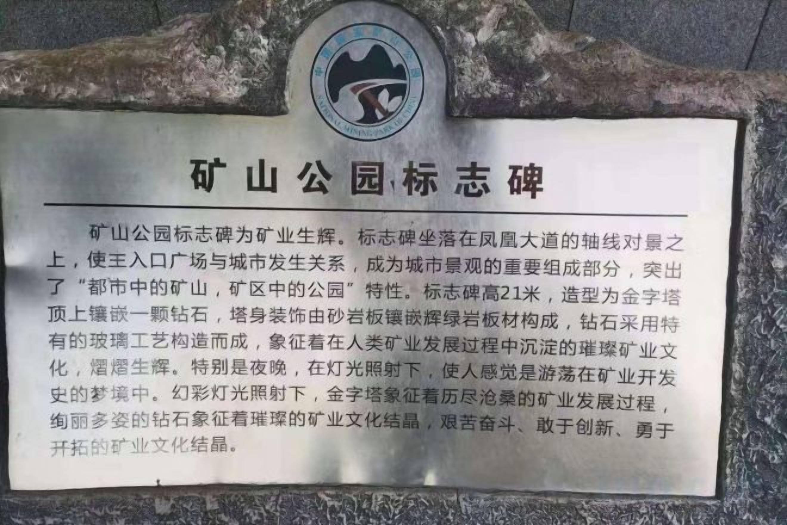 A plaque with text on a stone wall.