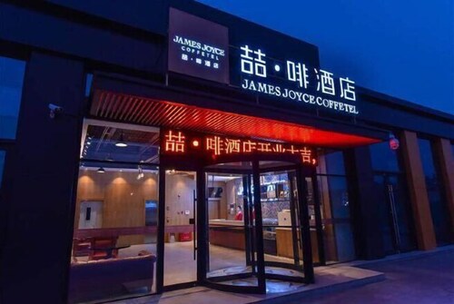 James Joyce Coffetel (Beijing Happy Valley Fatou Metro Station)