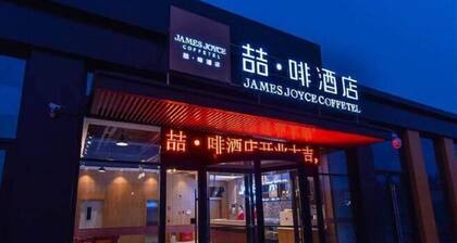 James Joyce Coffetel (Beijing Happy Valley Fatou Metro Station)