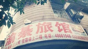 外觀