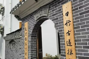 Unclassified image, 4 of 21, button - Guankeng Hotel (Wuyuan)