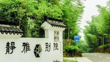 Enceinte de lâhĂ©bergement