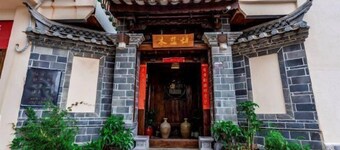 建水木蓝辞客栈
