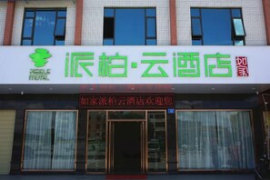 A hotel sign with a green logo and Chinese characters. - Pebble Motel (Guangzhou Conghua Street North Highway Intersection) (Guangzhou)