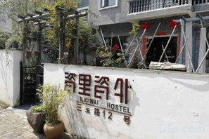 Exterior - Cili Ciwai Hostel (Jingdezhen)