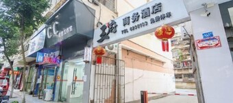 Wangfu Hotel (Yuzhong Ancient City Branch)