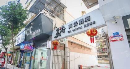 Wangfu Hotel (Yuzhong Ancient City Branch)