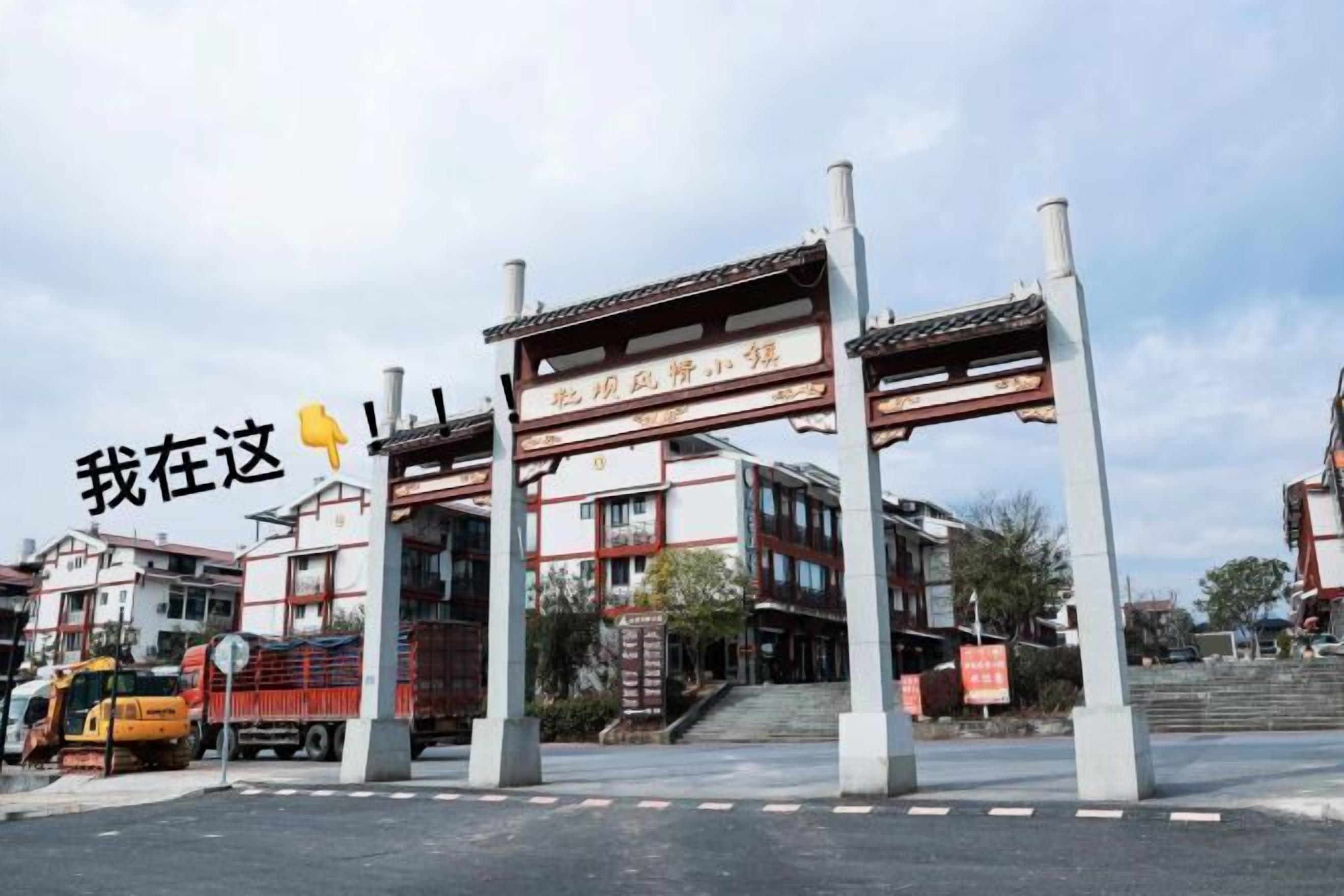 A building with a traditional Chinese architectural style, featuring a prominent entrance with a signboard.