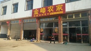A building with a red signboard and large windows. - Jinfeng Farmhouse (Luoping)