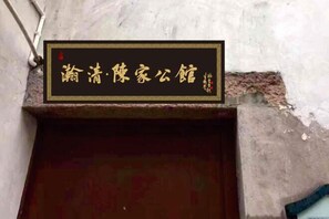 外觀