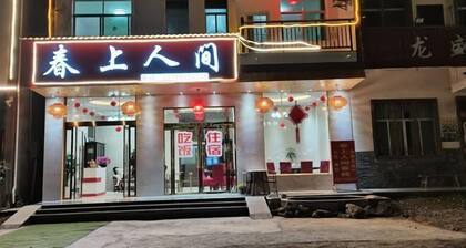 Chunshang Renjian Inn