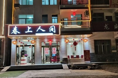 Chunshang Renjian Inn