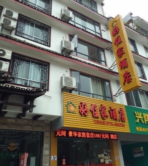 Exterior - Haozhujia Hotel (Yangshuo)