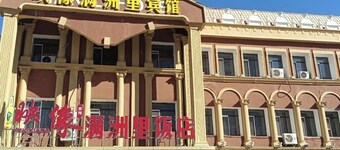 Dian Li Hotel