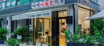 Anji Shanya Minsu Guesthouse