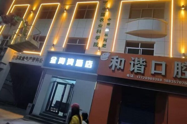 Exterior - Coloroom Wonma Hotel (Ji County, Shanxi Station) (Ji County)