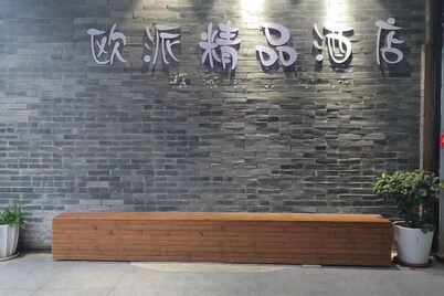 OPPEIN Boutique Hotel (Guilin Guangxi Normal University Yucai Campus Branch)
