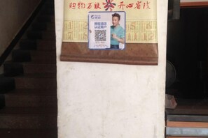 Miscellaneous - Yinhe Hotel (Qiyang)