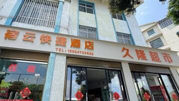 المنشأة من الخارج