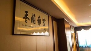 Interior - Linhai H Chain Lihao Star Hotel (Linhai)