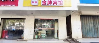 Jingpai Hotel