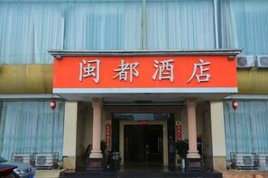 A hotel entrance with a prominent red sign displaying the name. - Mindu Hotel (Shenzhen)