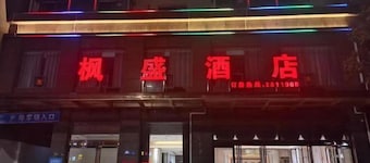 Feng Sheng Jiudiang