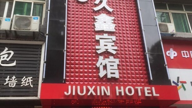 외관