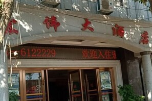Exterior - Hongwei Hotel (Gengma)