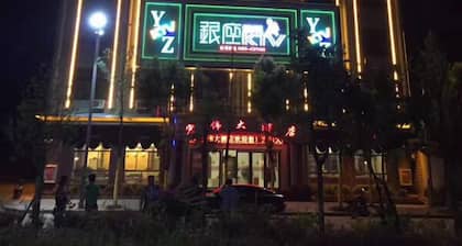 Hongwei Hotel