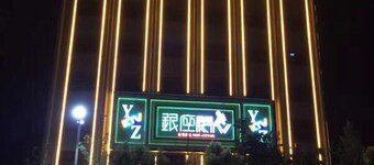 Hongwei Hotel