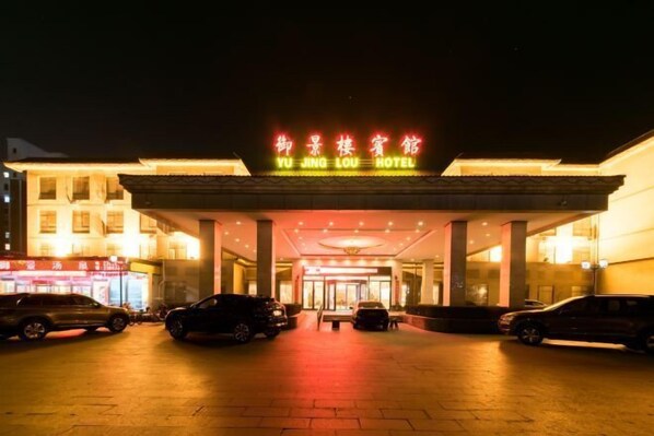 Exterior - Yu Jing Lou Hotel (Ci County)